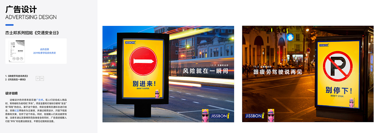 2024届应届生|作品集|视觉设计