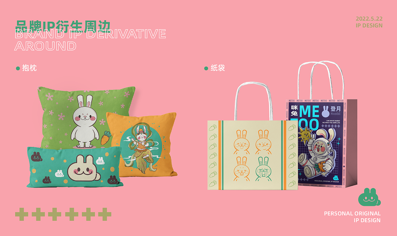 咪兔METOO原创IP设计（图ZMzAyMzcyMzY0） - IP形象 - 站酷设计师猪崽541原创素材 - 站酷ZCOOL