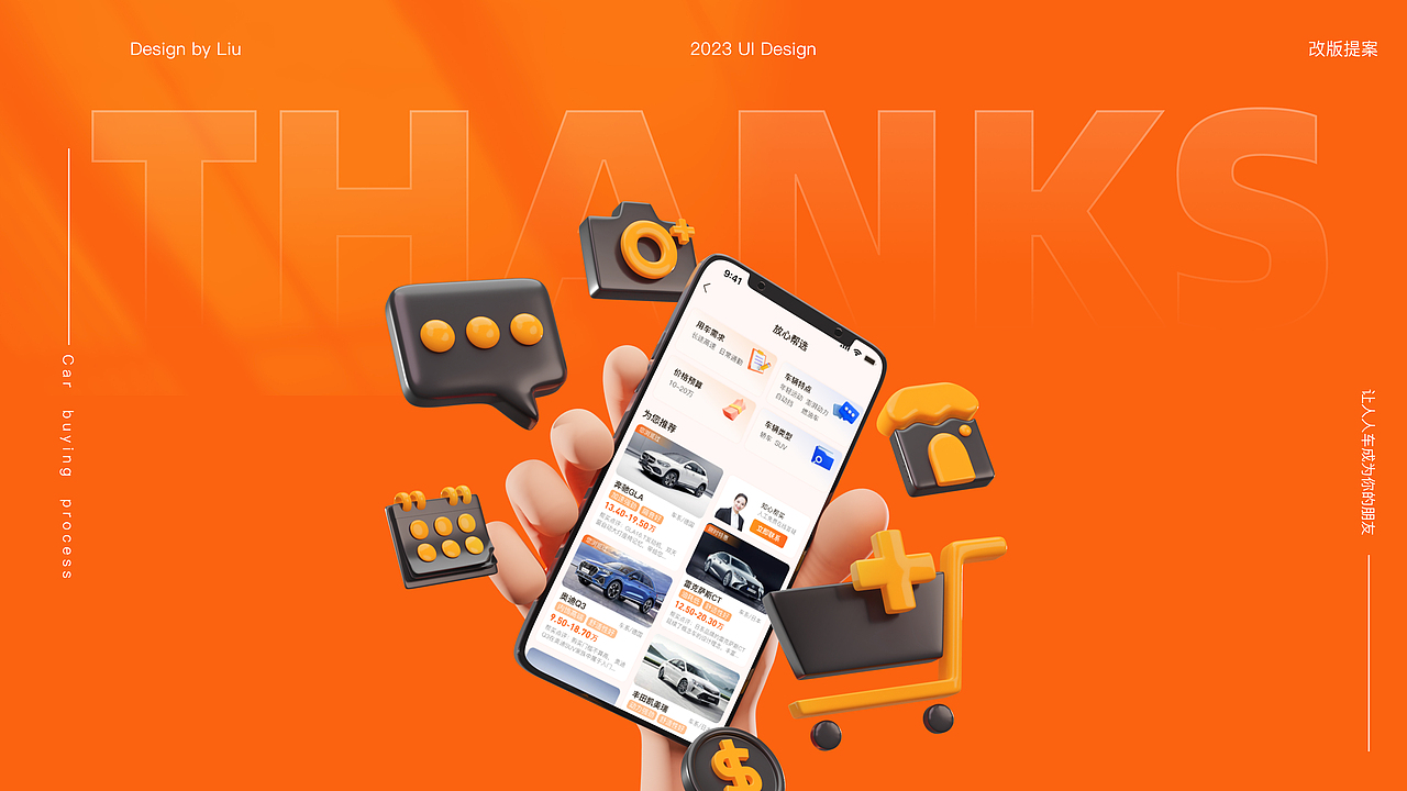 人人车二手车-界面改版