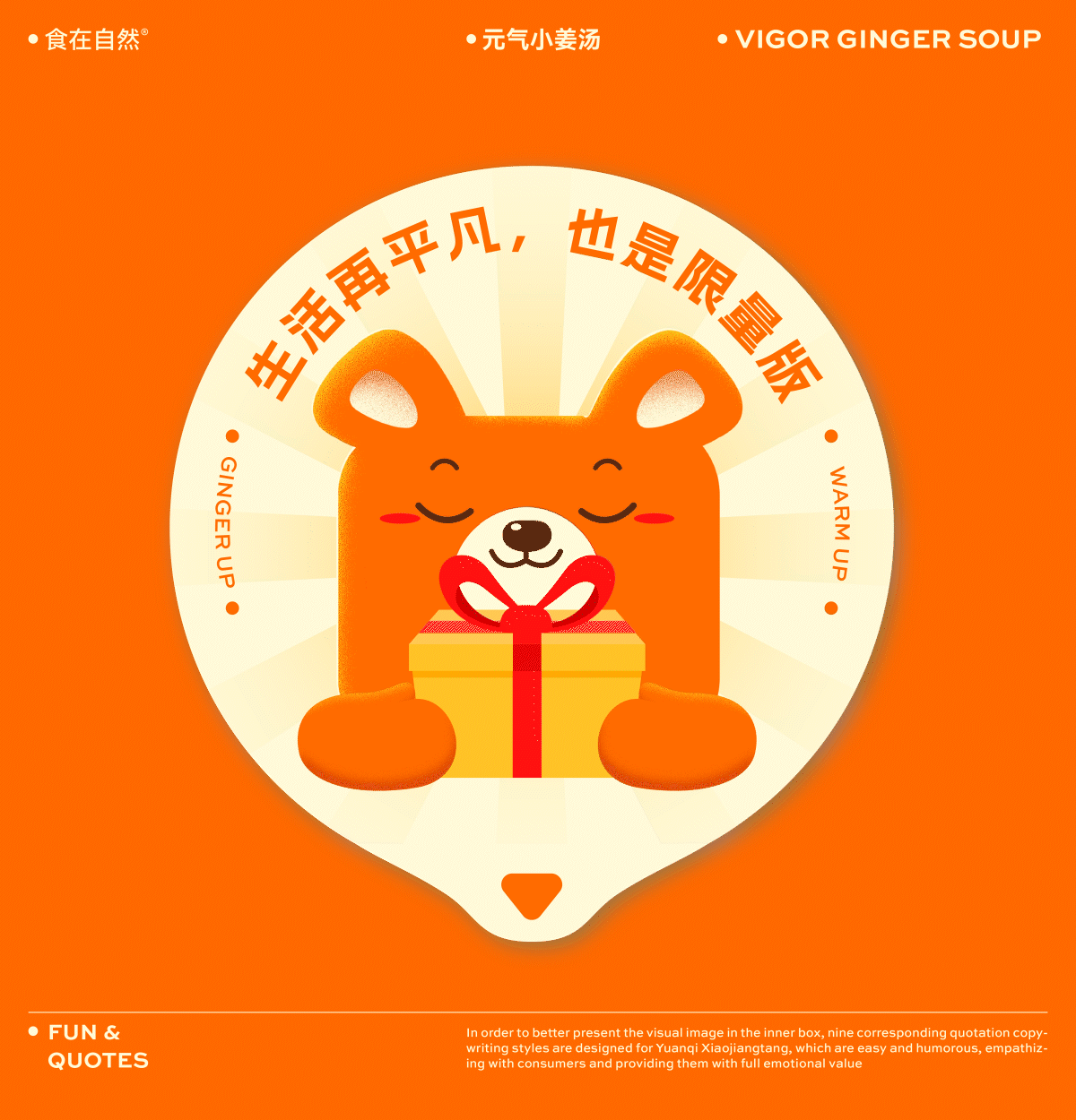 暖在味觉,也在视觉|食在自然x佳简几何