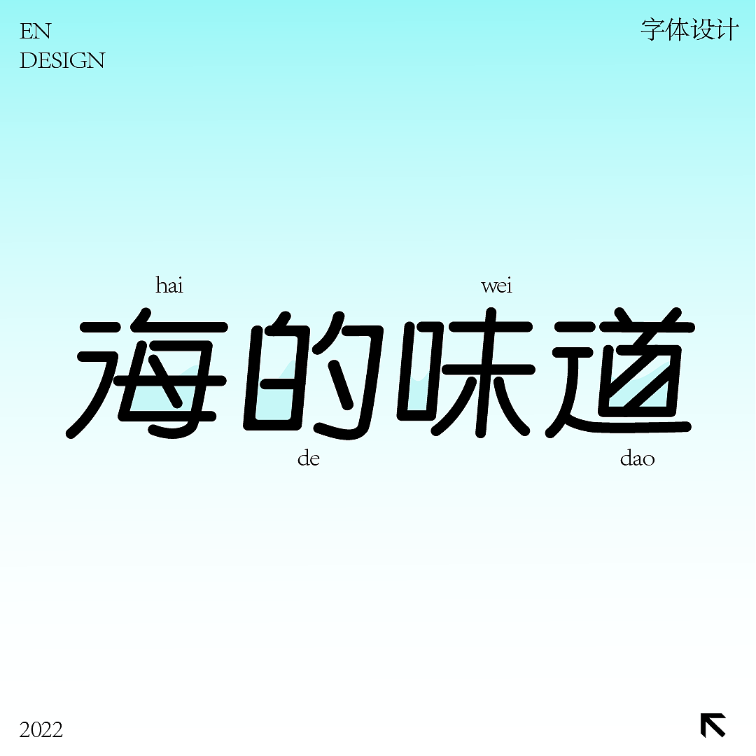 字体设计（图ZMzE5ODUyNzI4） - 字体/字形 - 站酷设计师Lesion5原创素材 - 站酷ZCOOL