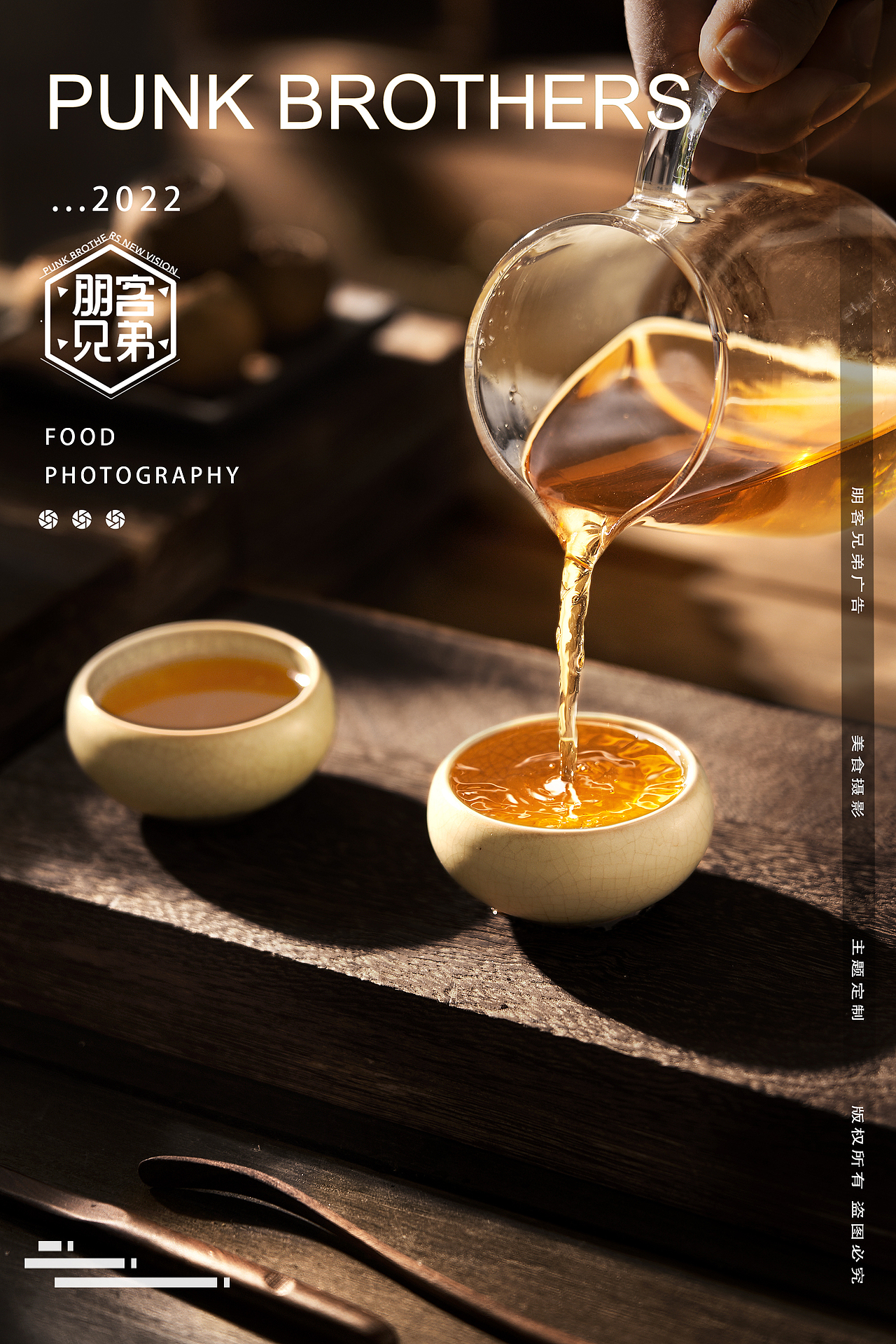 茶叶摄影▕ 中式摄影 X 朋客兄弟（图ZMzIwODQzMzMy） - 美食摄影 - 站酷设计师朋客兄弟产品摄影原创素材 - 站酷ZCOOL