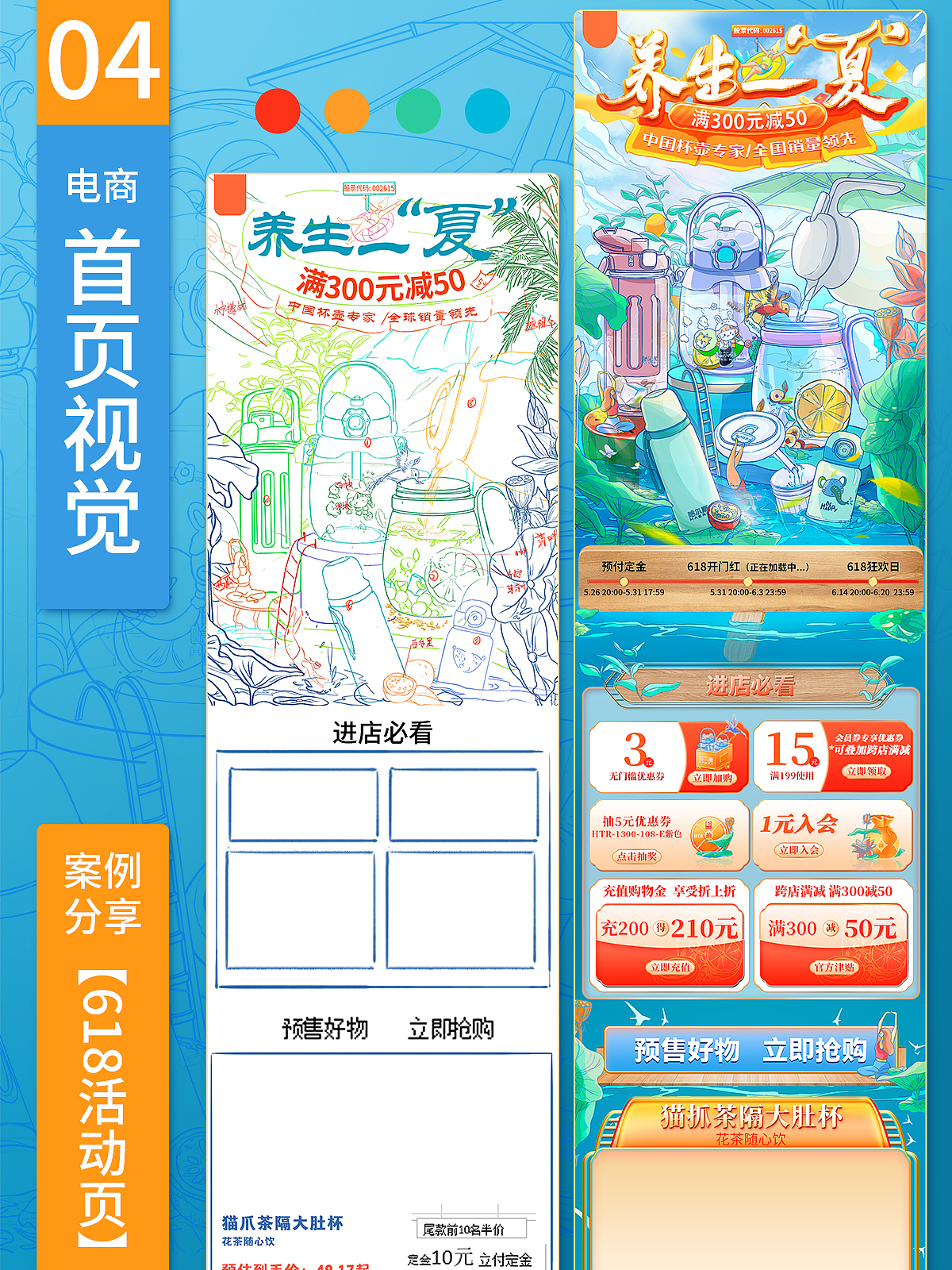 电商页面插画设计（图ZMzUyMzY0NDI4） - 商业插画 - 站酷设计师薯条ALing原创素材 - 站酷ZCOOL