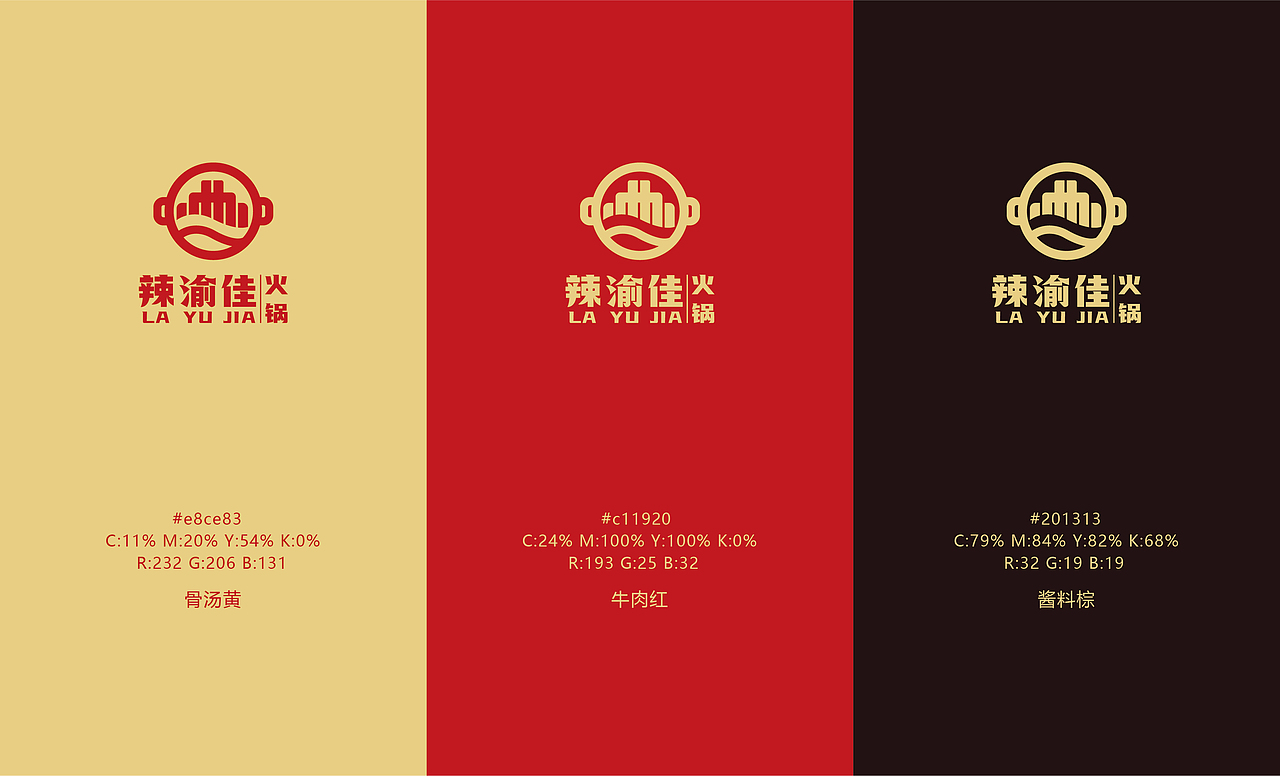 辣渝佳火锅/品牌设计提案（图ZMzQzMTY0NDQ0） - 品牌 - 站酷设计师无名小新原创素材 - 站酷ZCOOL