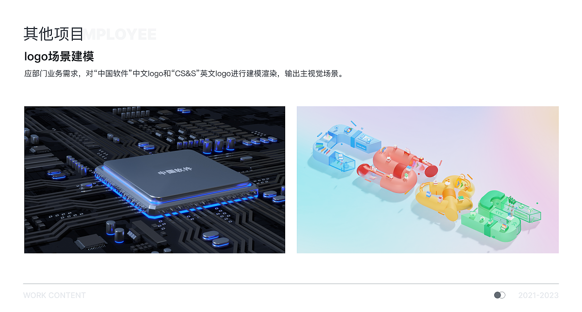 2022-2024作品整理（图ZMzY5NzYzMTA0） - 软件界面 - 站酷设计师爱吃曲奇的昕原创素材 - 站酷ZCOOL