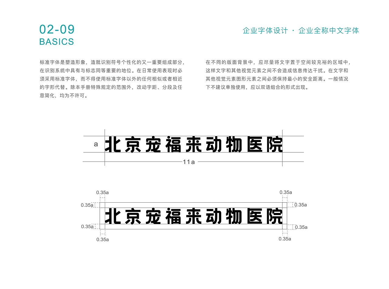 宠福来·宠物医院logo及VI设计（图ZMzA4MjkwMTgw） - 品牌 - 站酷设计师伟儿monster原创素材 - 站酷ZCOOL