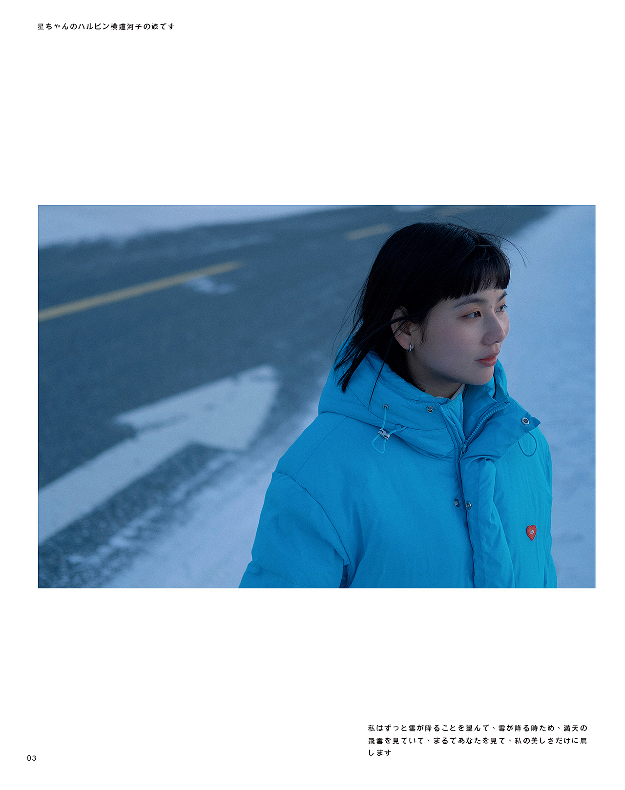 横道河子日系写真（图ZMzY1MzE0NzU2） - 人像摄影 - 站酷设计师咔咔小星星原创素材 - 站酷ZCOOL