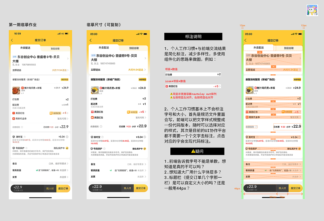 「临摹作品」UI人温暖用户的100种方式（图ZMzYxMDM4MDI4） - APP界面 - 站酷设计师白呀白460原创素材 - 站酷ZCOOL