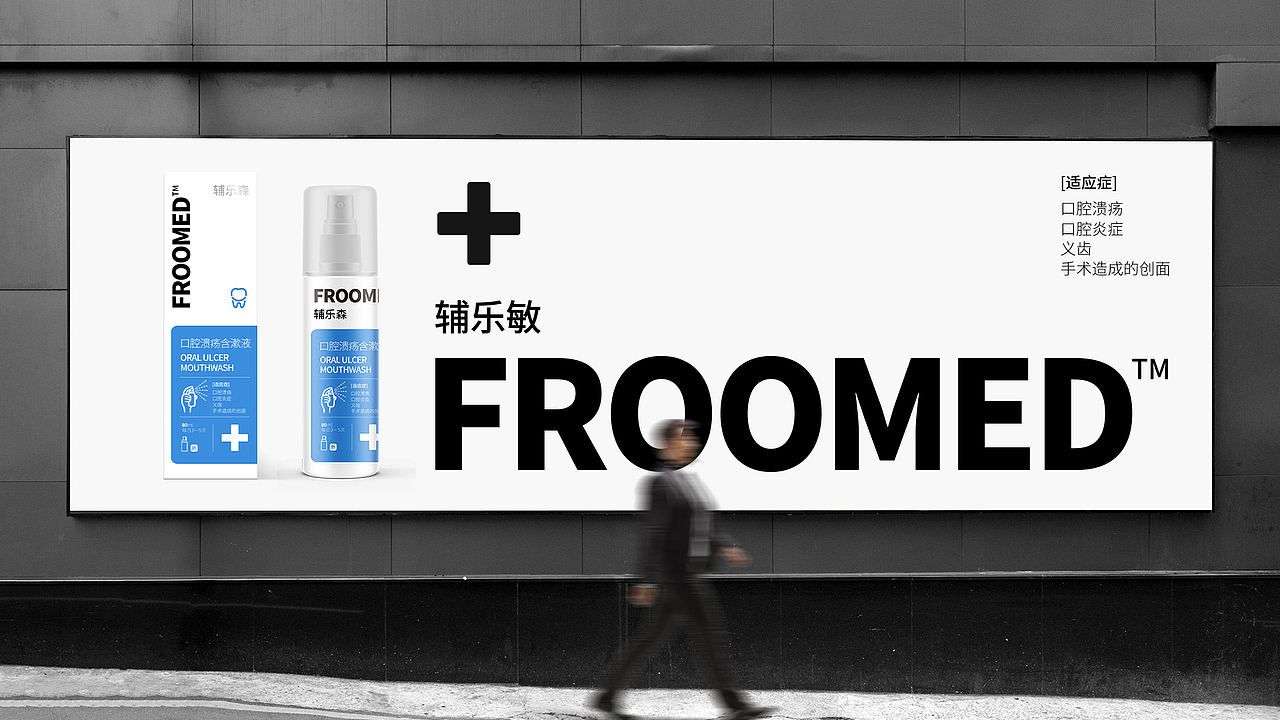 辅乐敏-口腔溃疡含漱液-包装设计（图ZMzY1OTM0MDA0） - 包装 - 站酷设计师BIGHANDDESIGN原创素材 - 站酷ZCOOL