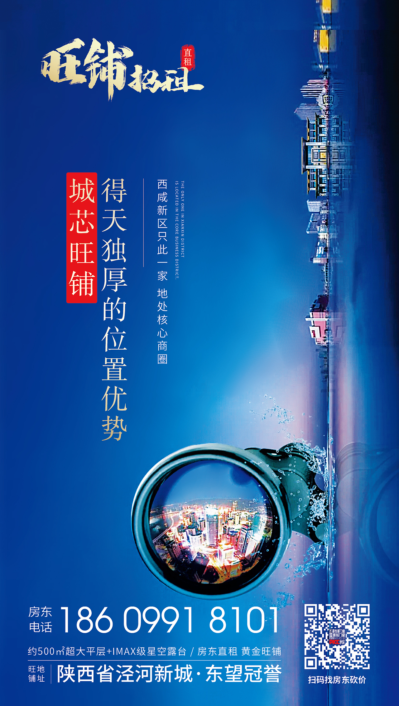 地产 旺铺招租/直租 海报物料（图ZMzA5MDc5Mzcy） - 宣传物料 - 站酷设计师是池子啊原创素材 - 站酷ZCOOL