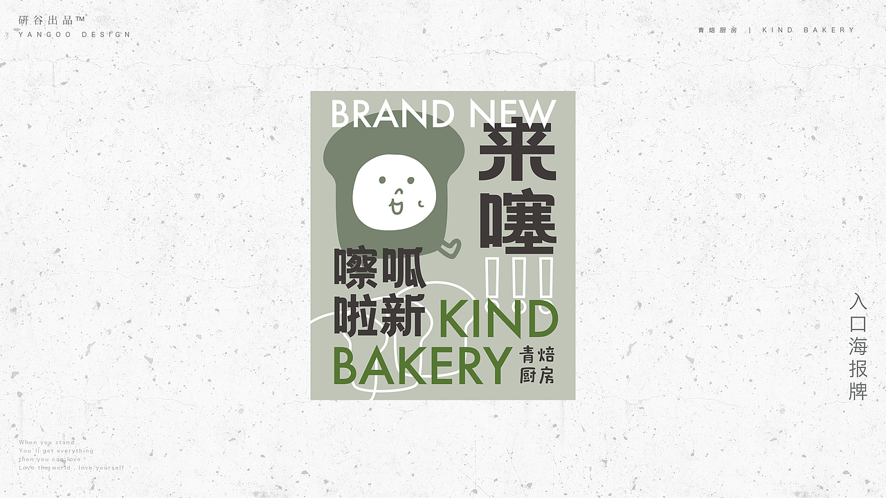 青焙厨房品牌视觉设计升级（图ZMzAxMDMwNjg0） - 品牌 - 站酷设计师rita谷子小野怪原创素材 - 站酷ZCOOL