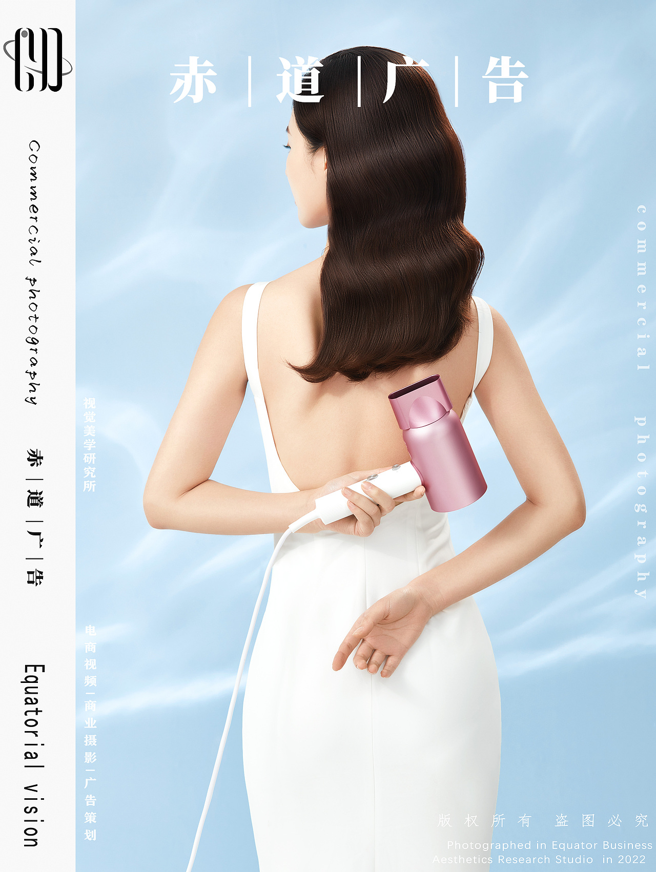 超人吹风机~创意视觉