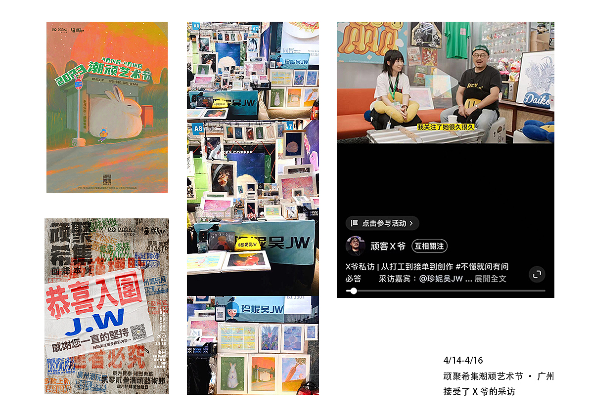 珍妮吴JW | 2023年插画设计/个人总结(图ZMzYwNzg2ODY0) - 商业插画 - 站酷设计师珍妮吴JW原创素材 - 站酷ZCOOL