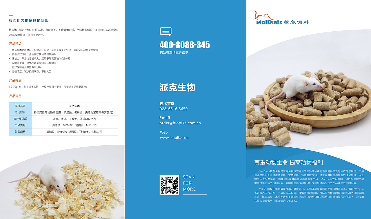 产品三折页设计（图ZMzIzNjIwMTU2） - PPT/Keynote - 站酷设计师遥遥星辰原创素材 - 站酷ZCOOL