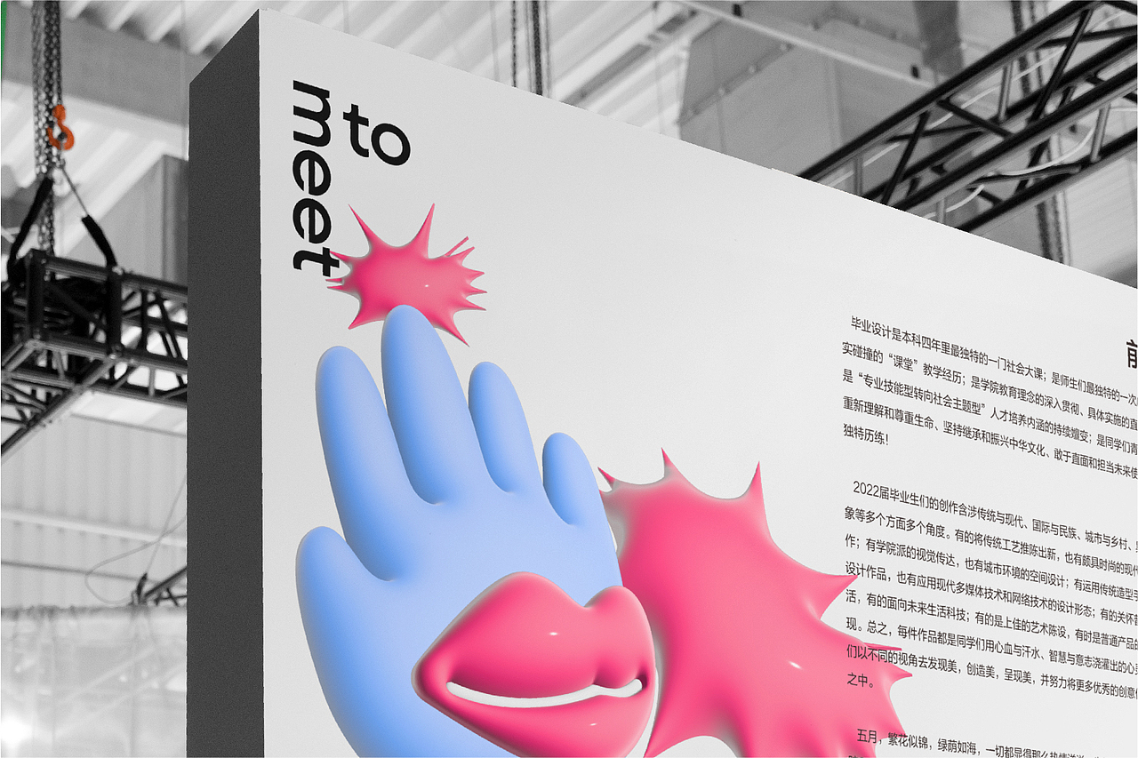 “今日宜相见”主题毕业设计展主视觉（图ZMzIwODYzMzUy） - 海报 - 站酷设计师时完原创素材 - 站酷ZCOOL