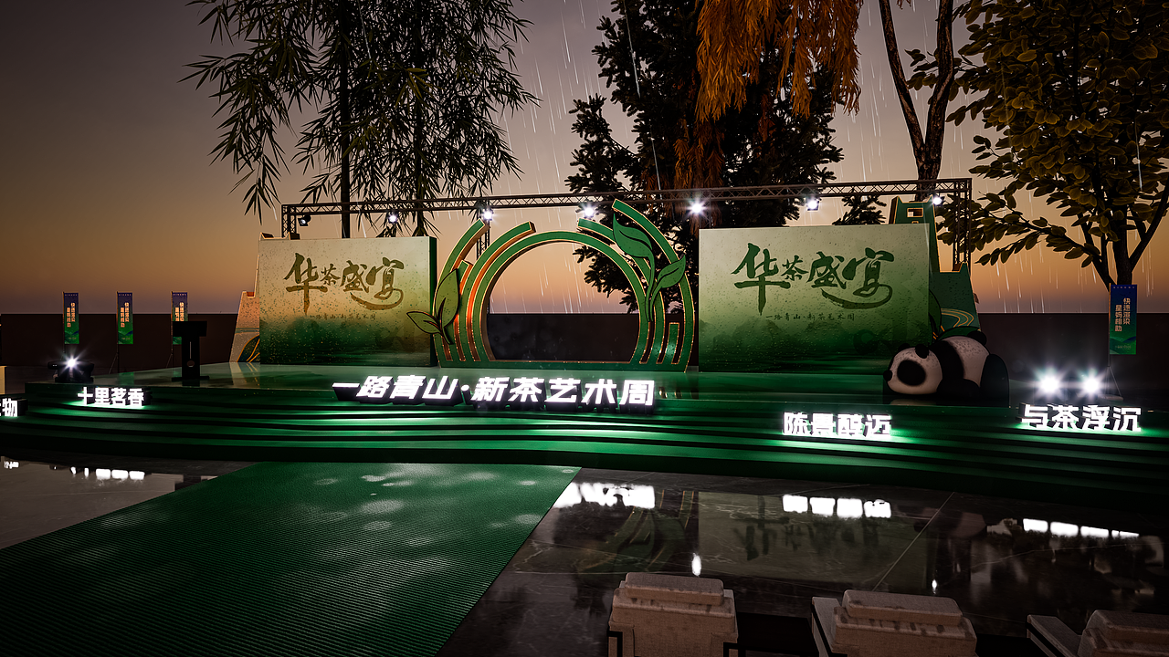 新茶艺术周舞美-平面转3D建模渲染