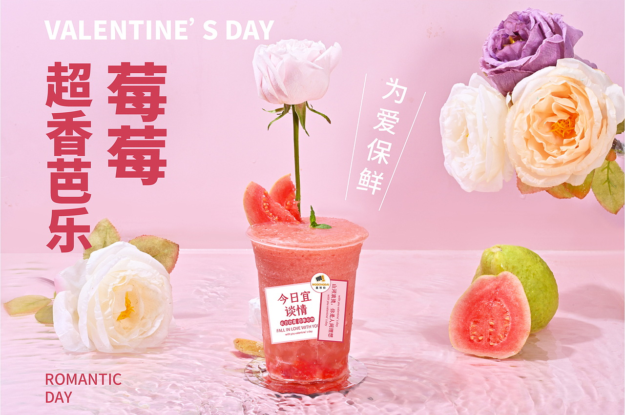 情人节饮品拍摄