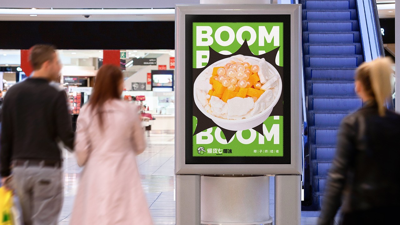 爆皮七BOOM.P7椰子饮品小吃品牌标志设计（图ZMzYyNTUxNTky） - 品牌 - 站酷设计师金刚不是大猩猩原创素材 - 站酷ZCOOL