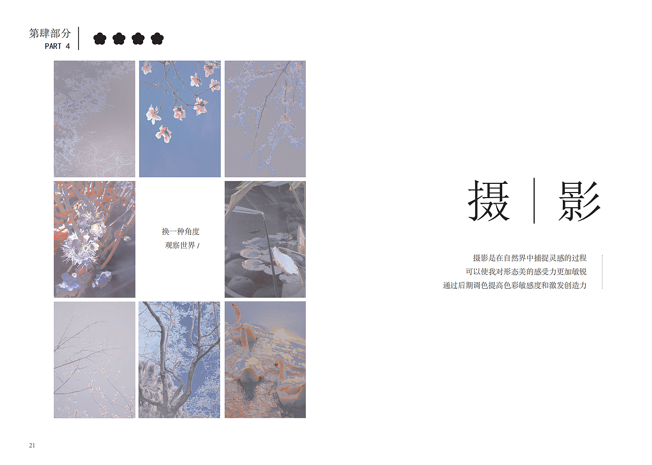 本科四年的一些集合（图ZMzM5NDcwNTI4） - 书籍/画册 - 站酷设计师WelL伟儿原创素材 - 站酷ZCOOL