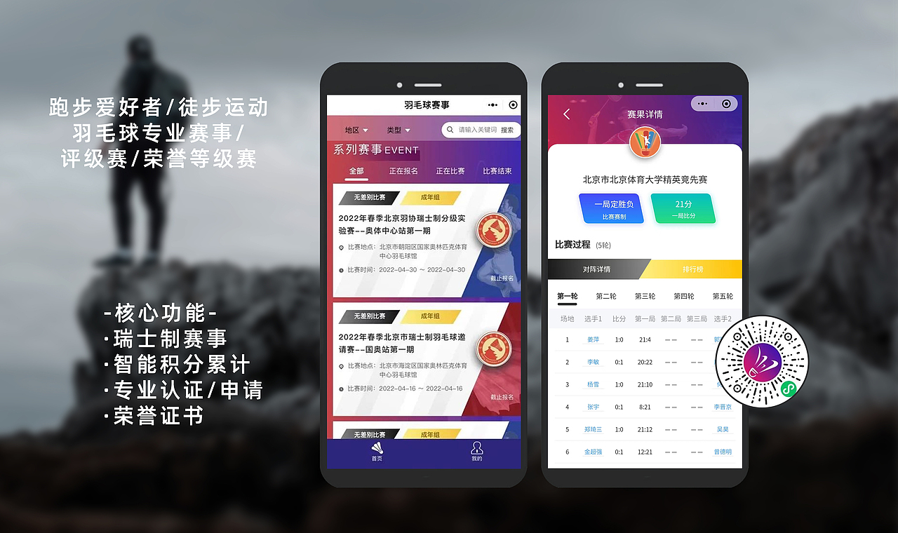 创意运动小程序合集|团队比赛/文体活动打卡工具推荐（图ZMzIzMjMzOTUy） - 游戏UI - 站酷设计师物可四意互动原创素材 - 站酷ZCOOL