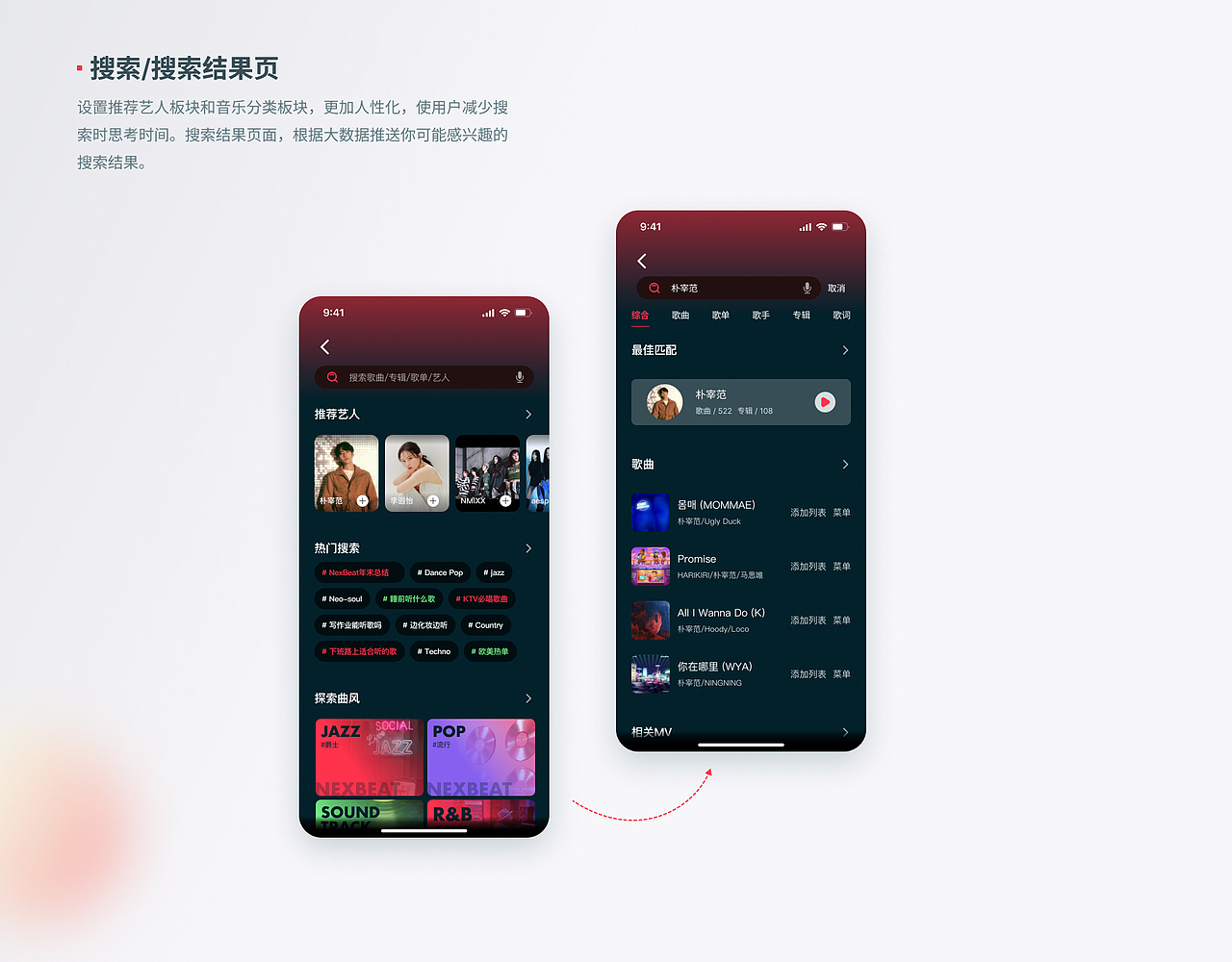 原创-NexBeat概念性音乐软件视觉设计（图ZMzYxMzYwMzIw） - APP界面 - 站酷设计师funkeyX_x原创素材 - 站酷ZCOOL
