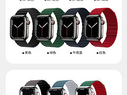 iWatch硅膠磁吸雙色表帶