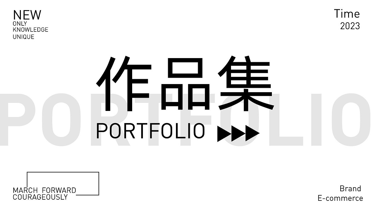 2023年电商作品集整理（图ZMzU0Njk5MTE2） - 电商 - 站酷设计师空太白原创素材 - 站酷ZCOOL