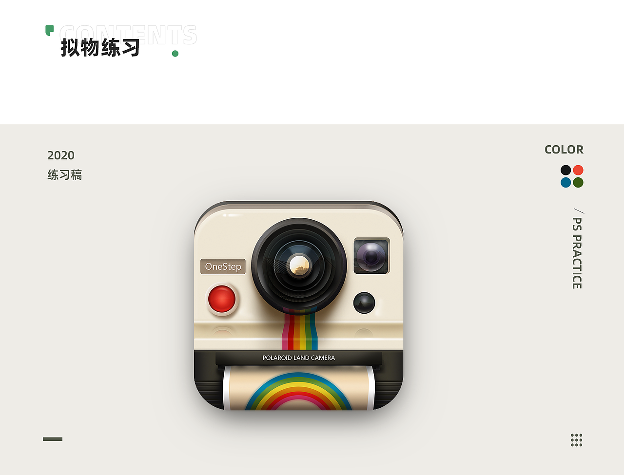 2022作品集（图ZMzA0OTE1OTQ4） - 软件界面 - 站酷设计师光芒万丈_原创素材 - 站酷ZCOOL