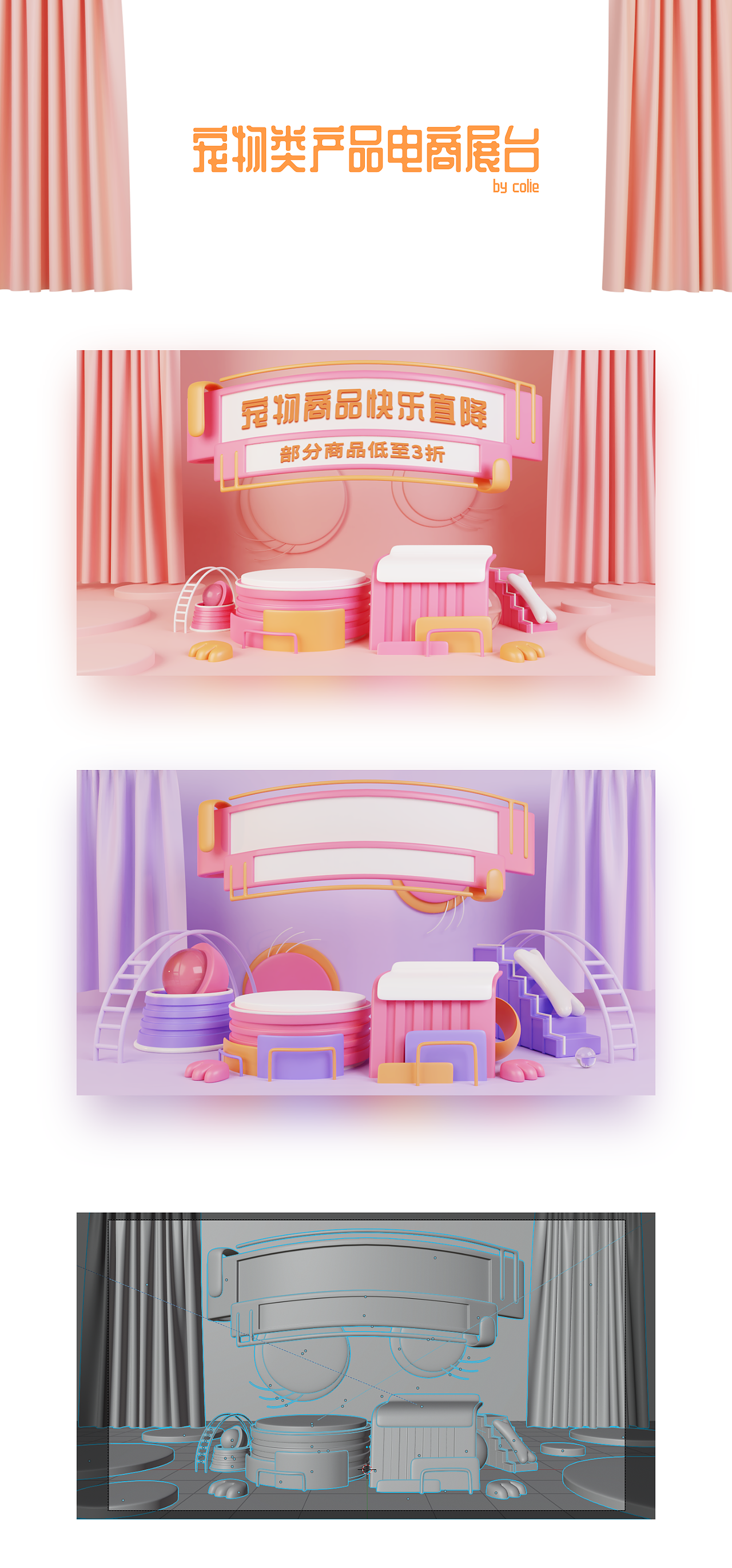 宠物用品电商展台（图ZMzAwMjYwMTk2） - 其他平面 - 站酷设计师colie原创素材 - 站酷ZCOOL