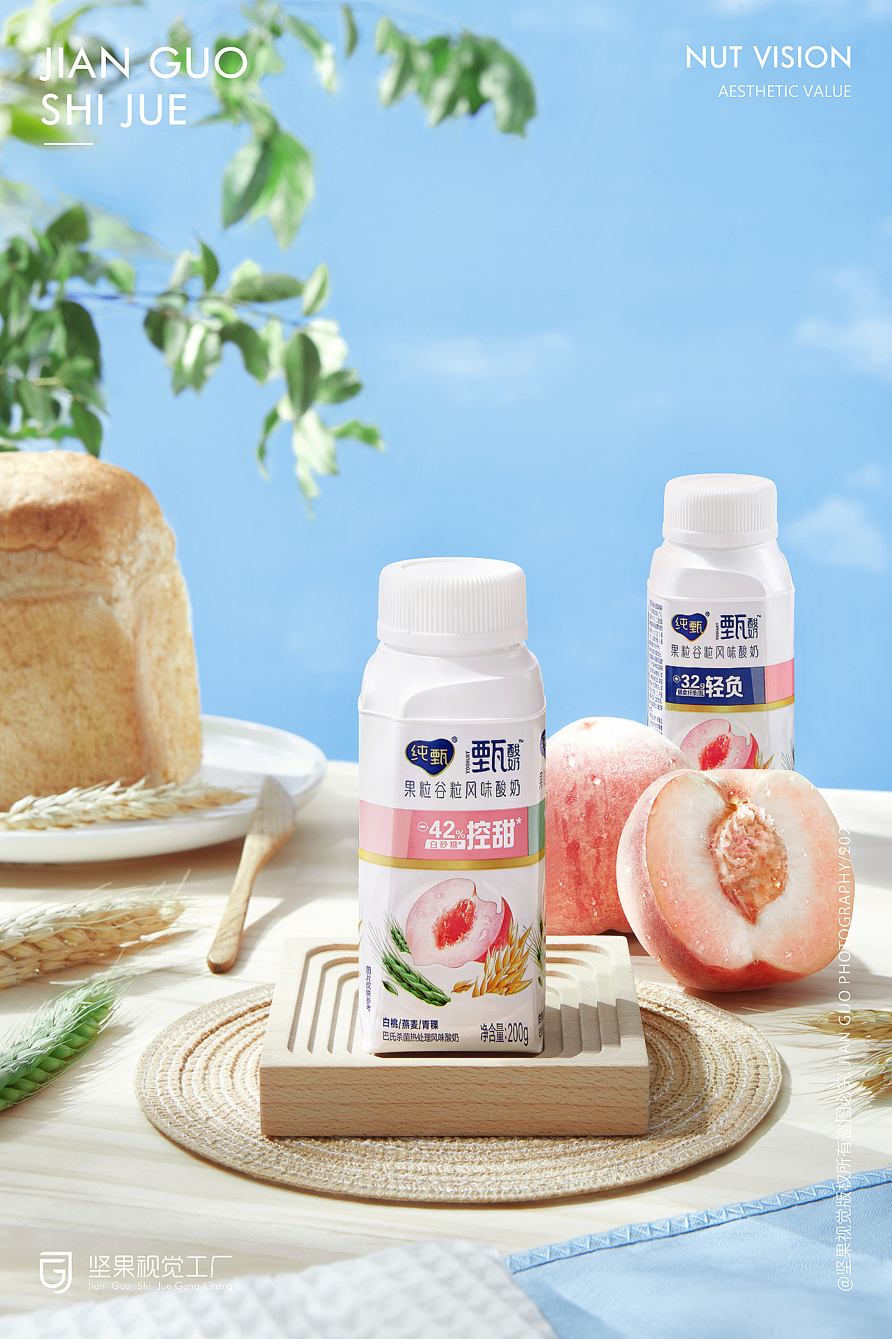 纯甄酸奶 | 饮品 | 坚果视觉工厂