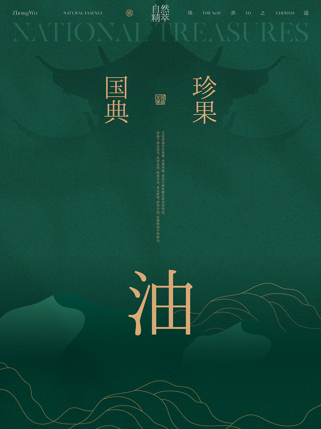 甘肃忠沃 大健康品牌设计 产品包装设计 茶叶礼盒设计(图ZMzYyOTQzNTQ0) - 包装 - 站酷设计师hellolinkdesign原创素材 - 站酷ZCOOL