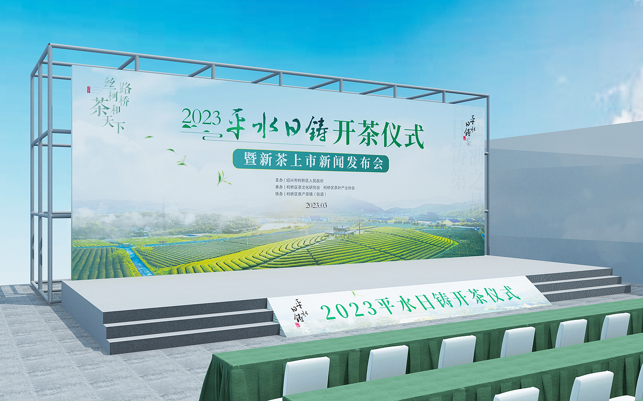 茶叶节（图ZMzU3NjEyMTU2） - 建筑/空间 - 站酷设计师徐天明F原创素材 - 站酷ZCOOL