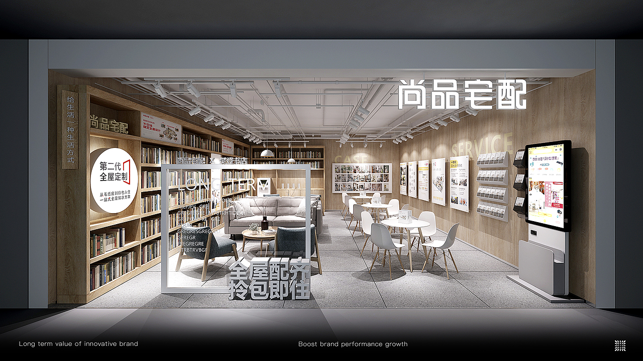 尚品宅配——微店设计