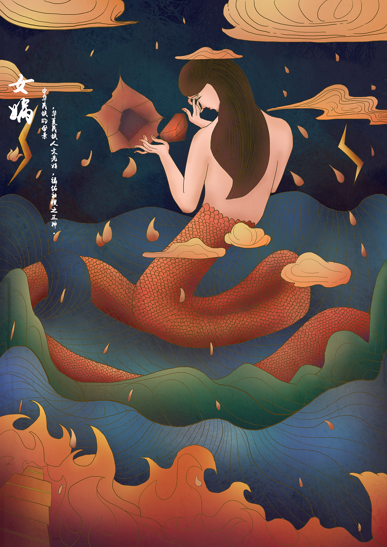 中国古代神话故事