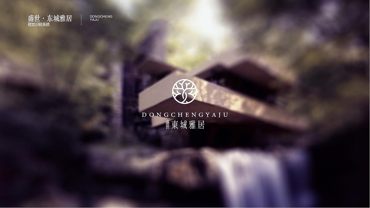 盛世·东城雅居（图ZMzAwNDEwMjI4） - Logo - 站酷设计师Magicing原创素材 - 站酷ZCOOL