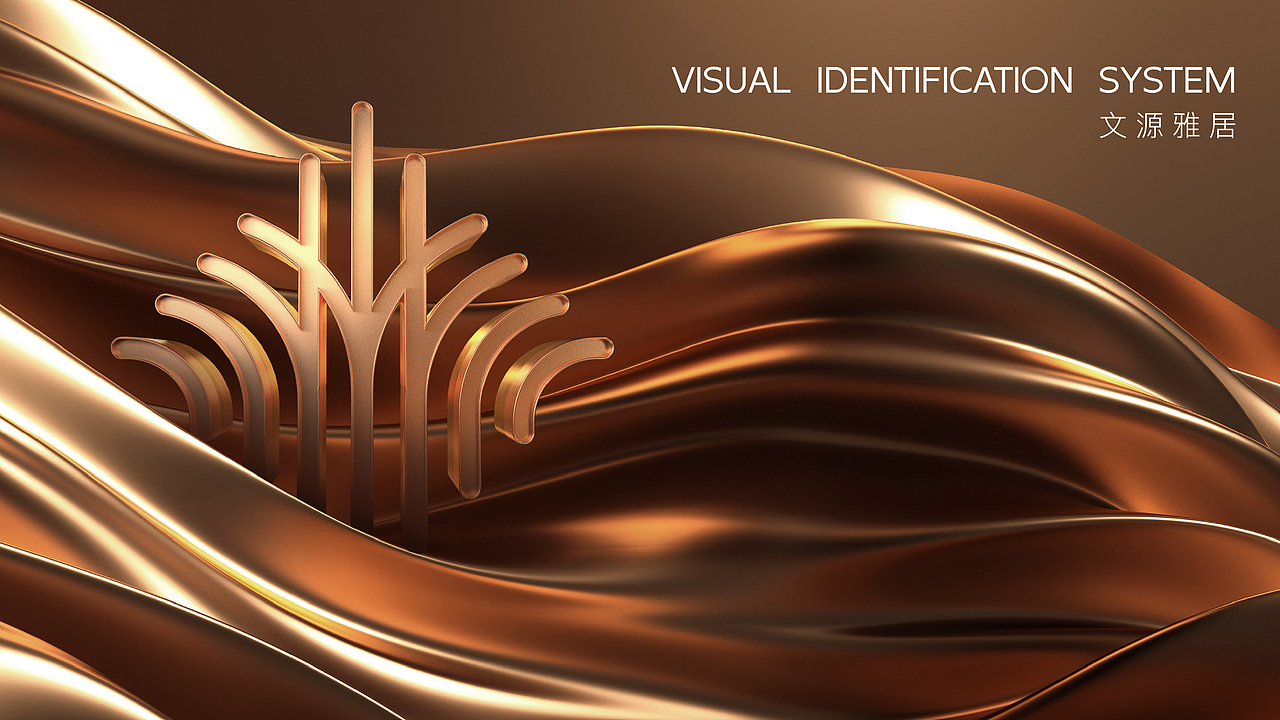 泰兴文源雅居VI（图ZMzQ2NTI4Njg0） - 品牌 - 站酷设计师非红品牌原创素材 - 站酷ZCOOL