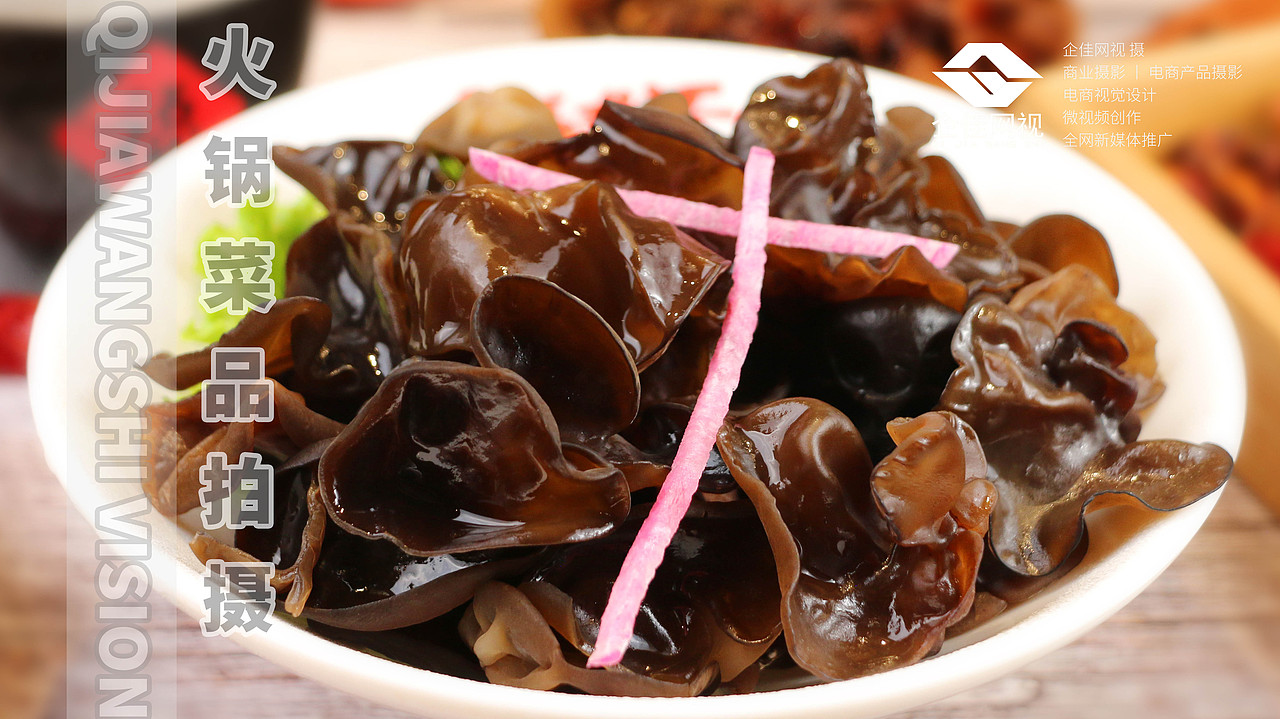 火锅菜品拍摄