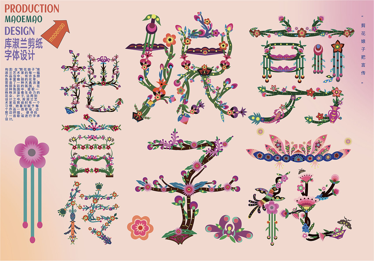 库淑兰剪纸儿童磁力拼视觉设计（图ZMzU3NzUwNDY0） - 商业插画 - 站酷设计师maoemao原创素材 - 站酷ZCOOL