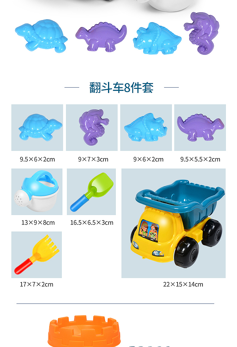 淘宝天猫拼多多沙滩玩具-详情页电商图（图ZMzM1NjAyNDIw） - 电商 - 站酷设计师名欣电商设计原创素材 - 站酷ZCOOL