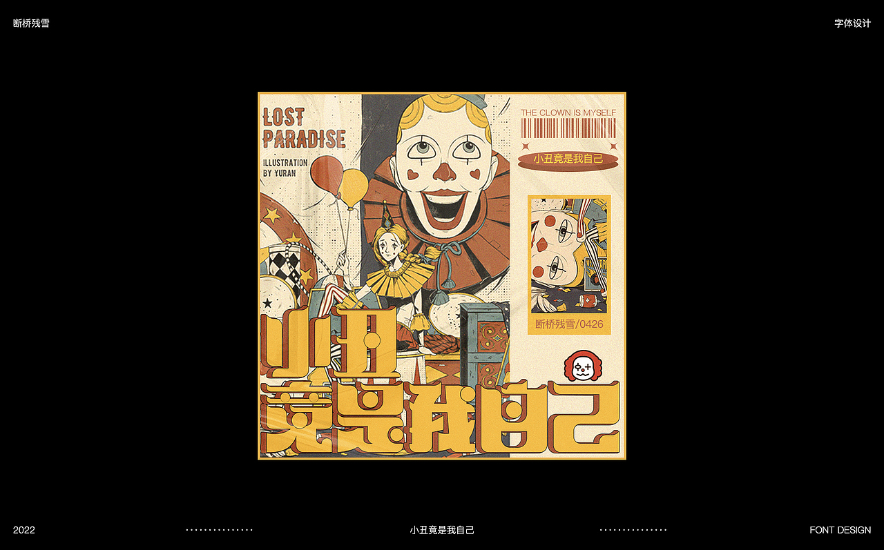 4月近期字体设计练习（图ZMjk5MTcxMDg4） - 字体/字形 - 站酷设计师少年心事当浮云原创素材 - 站酷ZCOOL