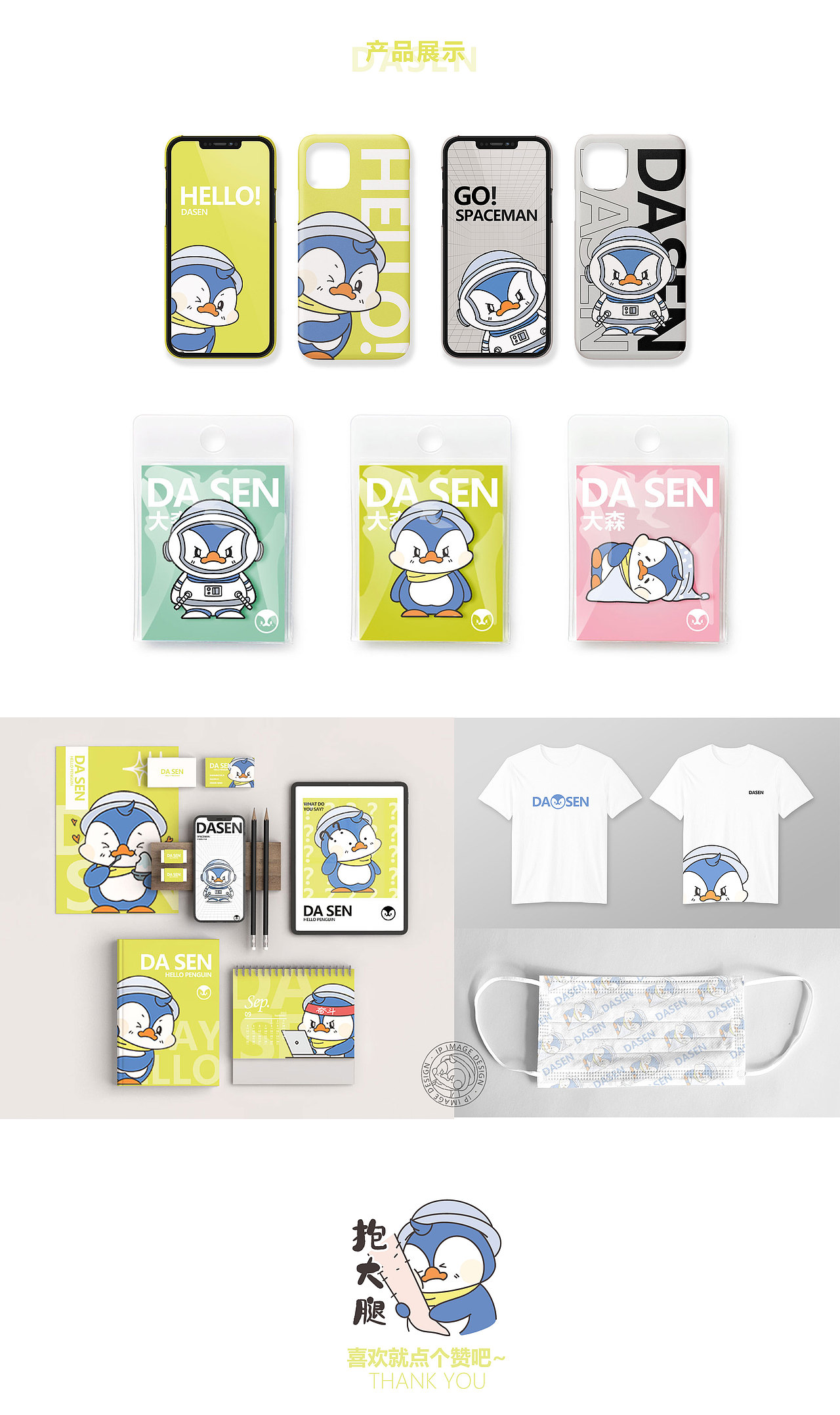 原创卡通IP | 企鹅大森（图ZMzIyMjgzNzY0） - IP形象 - 站酷设计师画画的LING酱原创素材 - 站酷ZCOOL