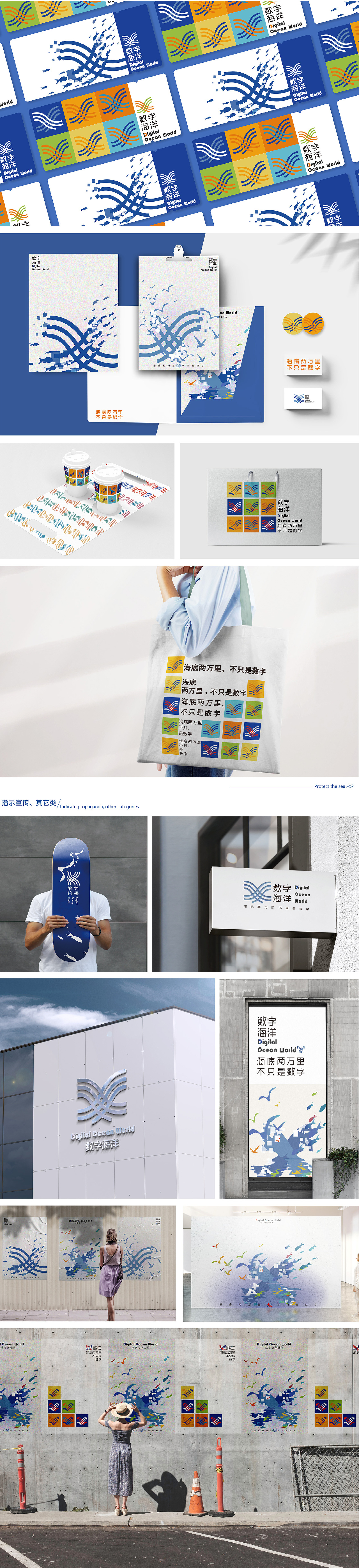 数字海洋馆VIS设计（图ZMzQ5Mjk5NDE2） - 品牌 - 站酷设计师拉法基原创素材 - 站酷ZCOOL