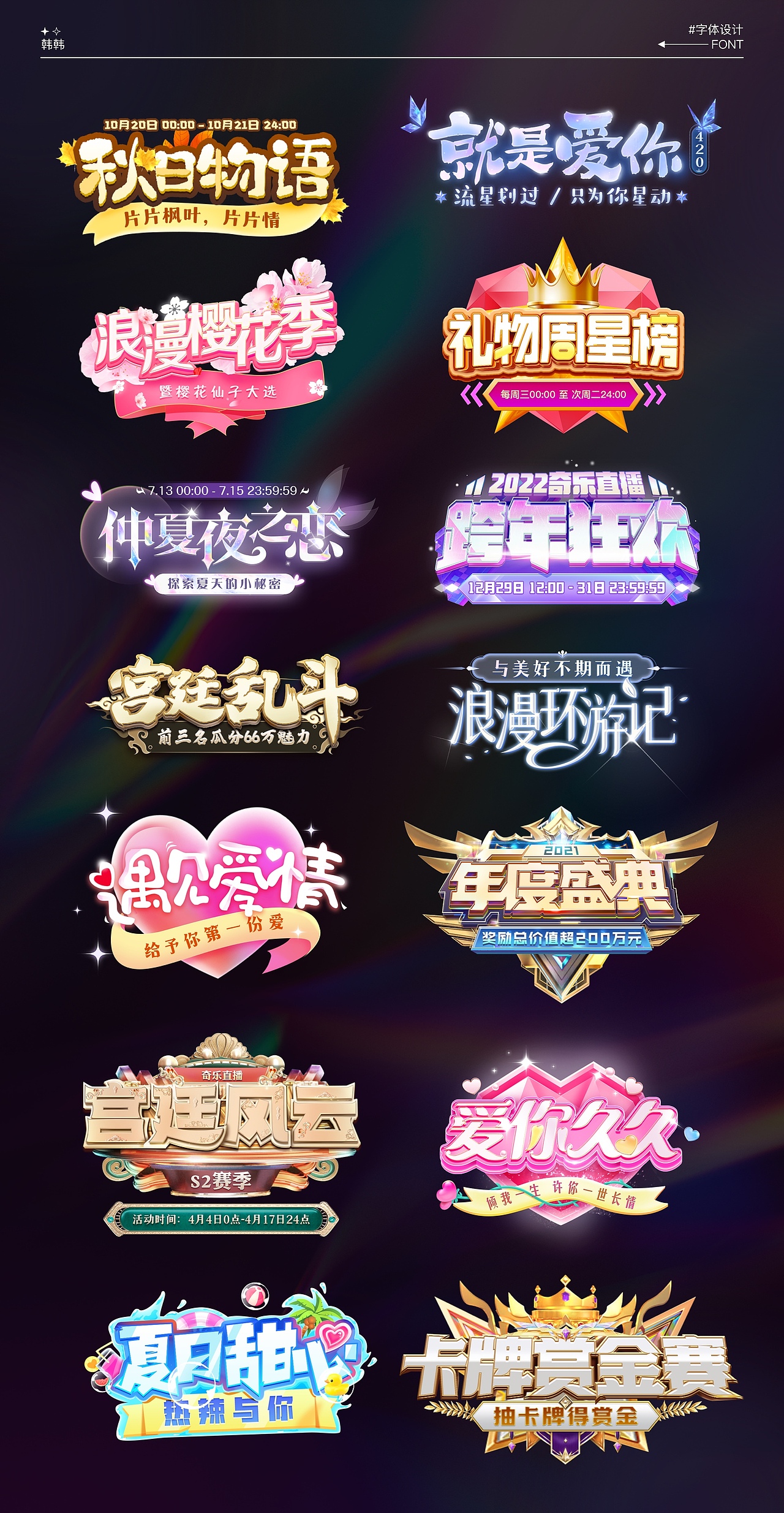 视觉作品集（图ZMzU1NjAxMTQ4） - 其他UI - 站酷设计师满满and当当原创素材 - 站酷ZCOOL