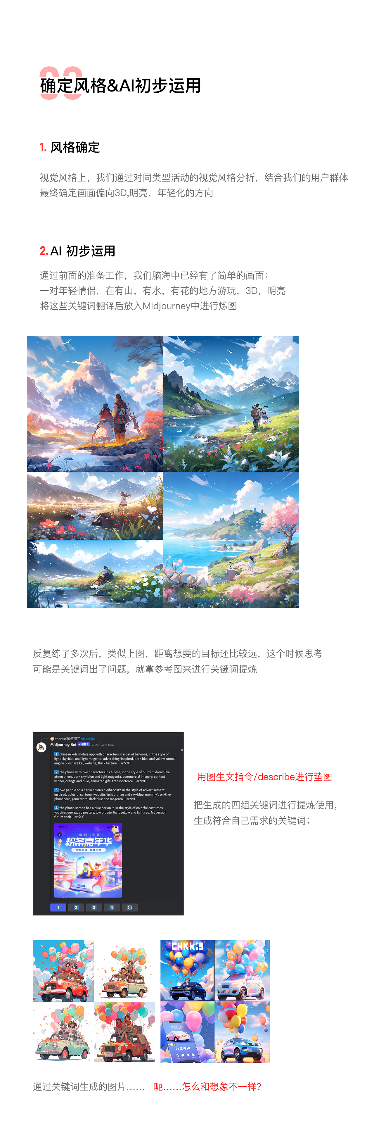 AI繪畫落地實(shí)戰(zhàn)，Midjourney 快速搞定運(yùn)營(yíng)活動(dòng)主視覺（圖ZMzQzMTQ2NjI0） - 運(yùn)營(yíng)設(shè)計(jì) - 站酷設(shè)計(jì)師小木喵原創(chuàng)素材 - 站酷ZCOOL