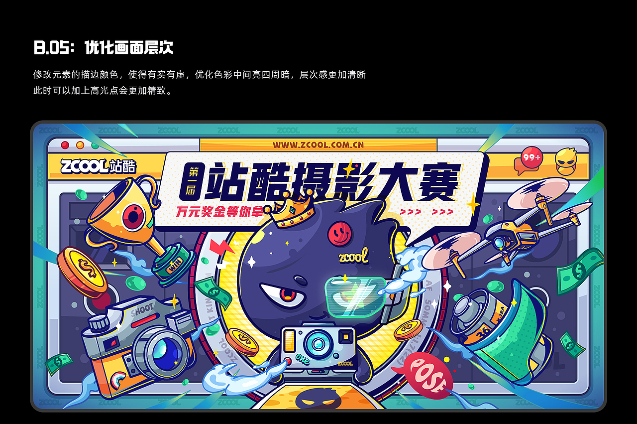 #今晚打老虎# 弟仔-创意banner打卡合集（图ZMzEwNDc5MTgw） - 主题/皮肤 - 站酷设计师弟仔原创素材 - 站酷ZCOOL