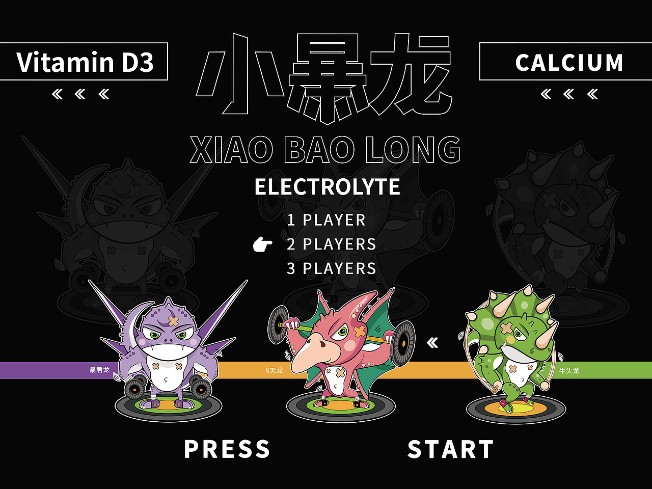 【小暴龙】爬宠保健品 养爬必备