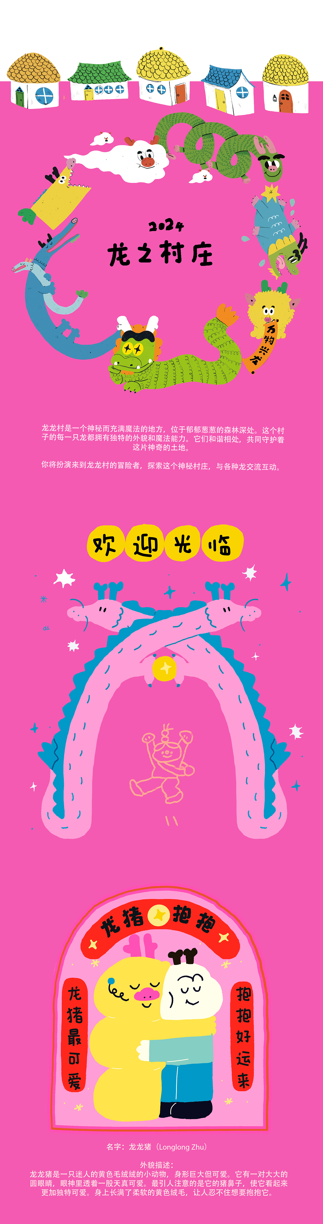 龙的村庄（图ZMzYyMjYzNzEy） - 艺术插画 - 站酷设计师ADING阿丁原创素材 - 站酷ZCOOL