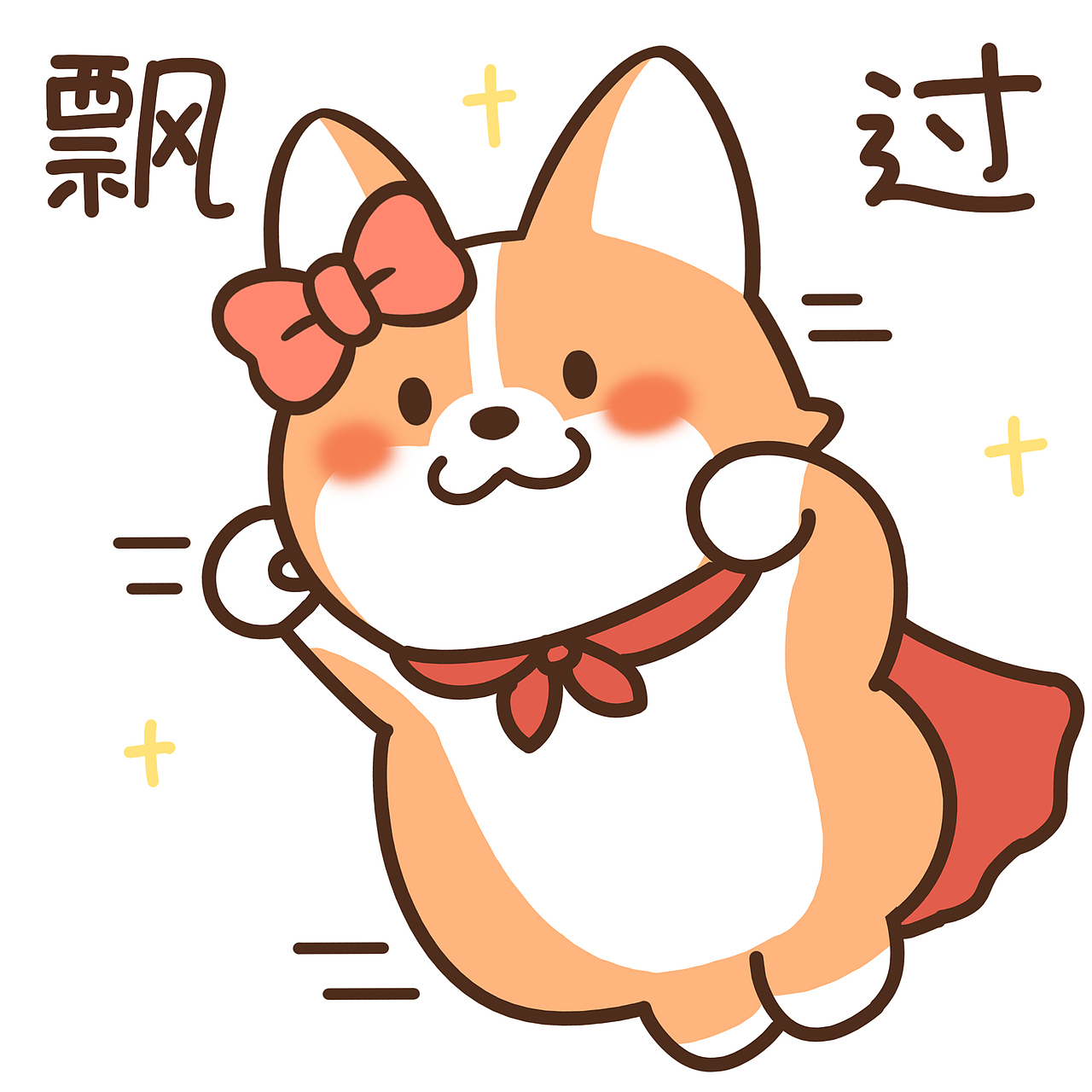 蝴蝶结柯基