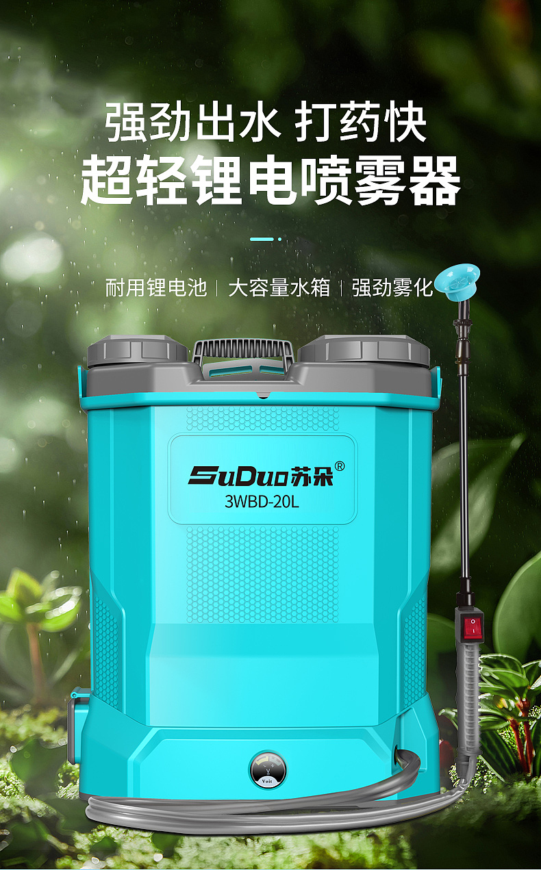 锂电喷雾器（图ZMzYzODIxMDcy） - 其他平面 - 站酷设计师小朱日记原创素材 - 站酷ZCOOL