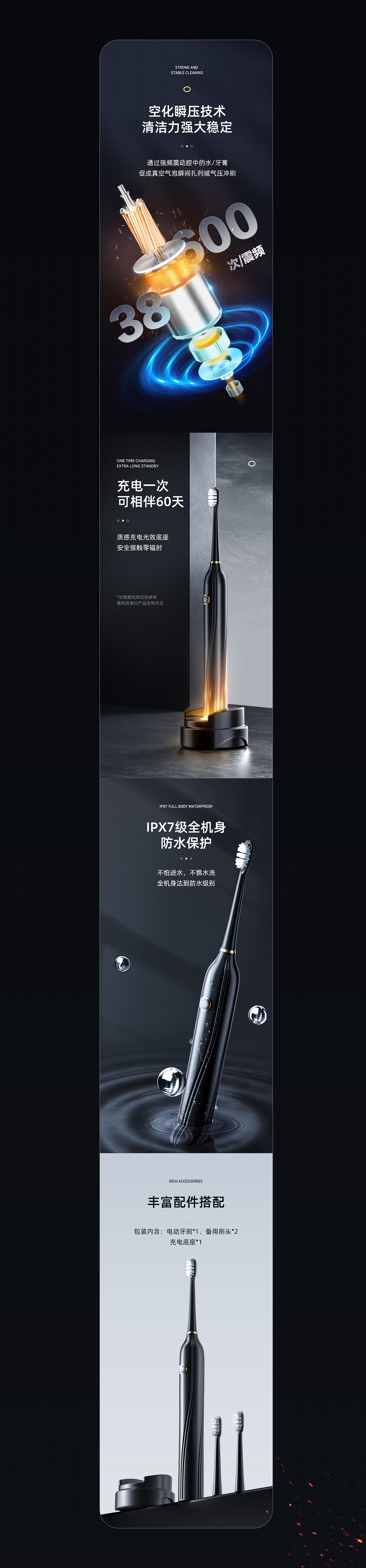 【详情页】电动牙刷 | 详情页渲染设计案例（图ZMzI1NzQ4NTE2） - 电商 - 站酷设计师做设计的张正经原创素材 - 站酷ZCOOL